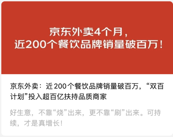 证配所官网浙江 淘宝闪购、美团“撒钱”后，京东外卖下场：再砸超百亿元